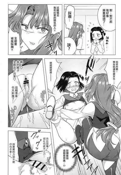 [TETRARA (Tokiwa Yutaka)] Seireki 4999-nen no chinji (Battle Athletes) [Chinese] [沒有漢化] [Digital]