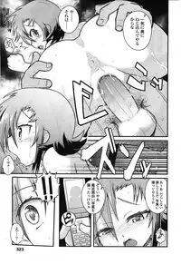 COMIC LO 2010-02 Vol.71