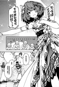 (C93) [MOUSOUDOKE (Iwasaki Takashi)] Takagaki Kaede no Konyoku Onsen Hitoritabi Bon + C93 Omake Bon (THE IDOLM@STER CINDERELLA GIRLS, Fate/Grand Order) [Chinese] [有毒氣漢化組]