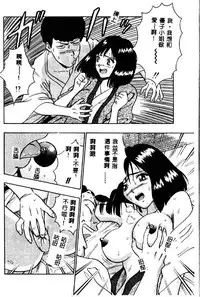 [Nagashima Chosuke] Momo Chichi Musume 2 [Chinese]