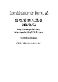[Yuriai Kojinshi Kai (Yuri Ai)] Death&Destruction Digital #5 (Cutey Honey) [English] [Digital]
