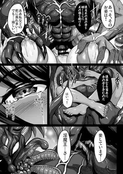 [Shouchuu MAC (Hozumi Kenji)] Shiranui Harami Ochi Ni (Taimanin Yukikaze) [Digital]