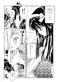 [Rie-chan 14-sai] Anata to Issho - stay with you