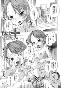 [Arai Araya] Saimin Mesuinu Gakuin