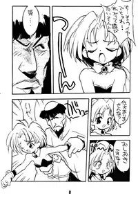 (C47) [Mamagult (Takao Ukyou)] Anchan Uchi mo Akan nen (Lord of Lords Ryu Knight)