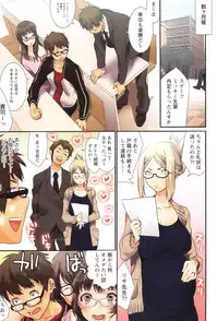 [Musha Sabu] Momoiro Megane - Pink Glasses