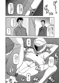 COMIC Megastore DEEP Vol. 6 [Digital]