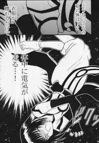 Kurikaesareru Akumu 2 (crimson comics)