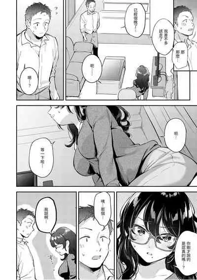 Okaeri - welcome home | 歡迎回家