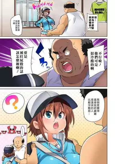 [Marui Maru] Hattara Yarechau!? Ero Seal ~Wagamama JK no Asoko o Tatta 1-mai de Dorei ni~ 1-22 [Chinese] [Den個人漢化] [Digital]