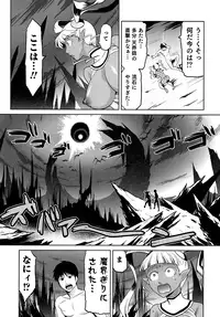 [Kakashi Asahiro] Megami no Saien