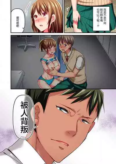 Maihama Yuki no Ikigao wa Bukatsu Komon no Ore shika Shiranai Ch. 7