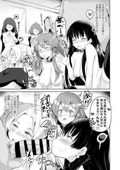 NTR催眠学園・第二部1話