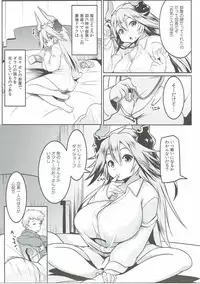 (SC2016 Autumn) [Hitsuji Kikaku (Muneshiro)] Uchi no Sarasa no Oppai ga Kininatte Shuuchuu Dekinai! (Granblue Fantasy)