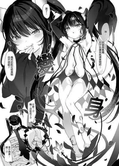 Zenbu Kimi no Sei da. Ⅱ