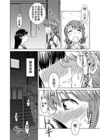 [Kamemushi (Kaminaru Fuyu)] Shokushu Gakkou | 觸手學校 [Chinese] [Digital]