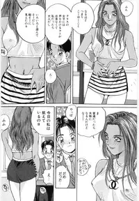 [Katase Shou] Doki Doki Rikako Sensei 2