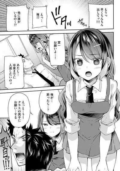 Tsunoru Omoi Chronicle