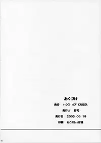 (SC28) [HOUSE OF KARSEA (Fuyukawa Motoi)] PRETTY NEIGHBOR&! VOL.4 (Yotsuba&!)