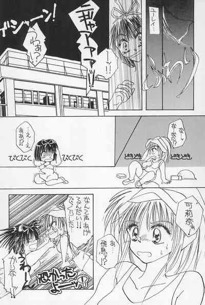 (C54) [Muchiri Club, Kanamedan (Various)] GAME HEROINE (Various)