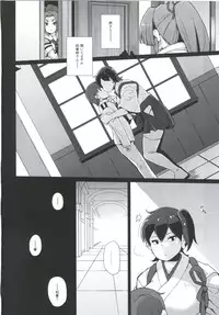 (C90) [Kuzunoha (Yumano Yuuki)] Dorei Shoufukan Hatsuharu Kai San (Kantai Collection -KanColle-)