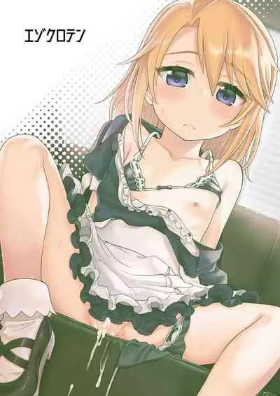 [Ezokuroten (Miyanogi Jiji)] Warui Ko Haru-chin | 壞孩子小晴 (THE IDOLM@STER CINDERELLA GIRLS) [Chinese] [未名漢化組] [Digital]