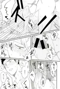 (PSYCHIC100%+2%) [BOX DOLL (Kurokawa Tasuku)] Honjitsu Mimei, Joushi ni Oshitaosaremashita. (Mob Psycho 100)