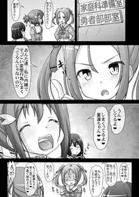 (C90) [CIRCLE ENERGY (Imaki Hitotose)] Yuuki Yuuna-tachi wa Seido de Aru Hana (Yuuki Yuuna wa Yuusha de Aru)