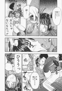 [Kanikuu Kaita] Catapult