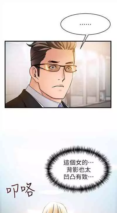 弱点 1-62 中文翻译(更新中)