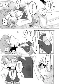 [himKa (simO)] Coquettish Cerise (Yu-Gi-Oh! Zexal) [Digital]