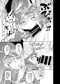 [Atelier Stars (Arito Arayuru, yozo)] Dosukebe Saber Wars 3 (Fate/Grand Order) [Digital]