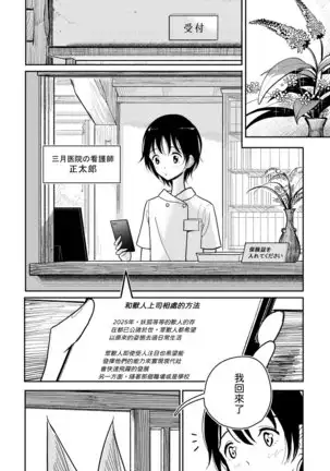 Hazuki-sensei no Hatsujouki