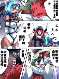 [Atelier Hachifukuan] Superheroine Yuukai Ryoujoku VI - Superheroine in Distress [Silverlight Ray] | 妇仇者联盟誘拐陵辱6 [Chinese] [有条色狼汉化]