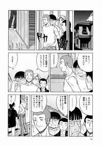[Kirishima Shiroo] Rakuin -Amaku Yawarakai Mono-
