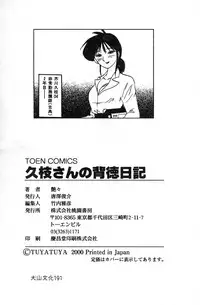 [TsuyaTsuya] Hisae-san no Haitoku Nikki - Mrs HISAE's immoral diary [Chinese]