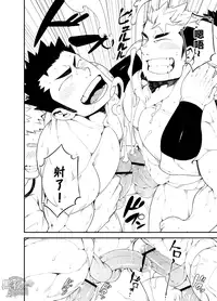 [anything (naop)] Kenken 04 [Chinese] [黑夜汉化组] [Digital]