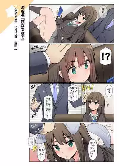 [S-FORCE (Serebi Ryousangata)] COLORFUL DERELLA 3 (THE IDOLM@STER CINDERELLA GIRLS) [Digital]