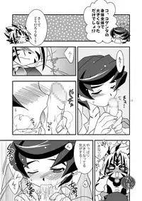 (C68) [Ura Urethan (Akari Seisuke)] Zutto... Issho (Onmyou Taisenki)