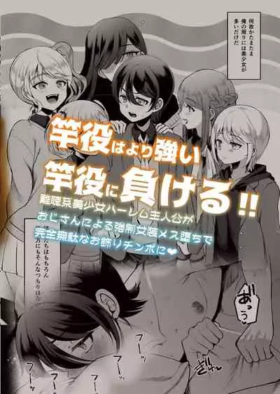 [Kome Nouka (Komezawa)] Heroine Race Nukegake Oji-san. (Jou) [Digital]