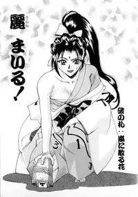 [Makibe Kataru] Noushuku Kanjuu S