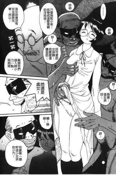 Tokubetsu Shinsatsushitsu特別診察室(Chinese)