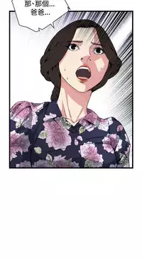 Take a peek 偷窥70-73 Chinese