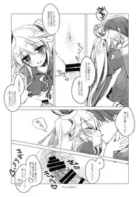 [FRAC (Motomiya Mitsuki)] Yoru no Atosaki (Sennen Sensou Aigis) [Digital]