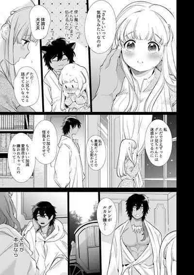 [Yatomomin (Yamamoto Tomomitsu)] Mede little Roy～Ochikobore Majo no Shoutai wa , Seieki(Maryoku) o Kate tosuru Saikyou no Akuma deshita. 2-The First Volume [Digital]