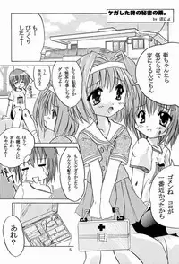 (C60) [Honyo no Uchi (Honyo, Suzumiya Kazuki)] TWINKLE TWINKLE SISTERS 2 (Sister Princess)