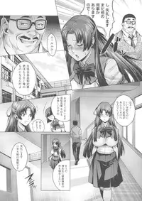 [Momofuki Rio] Chijou no Kiwami - Extremity of the blind love