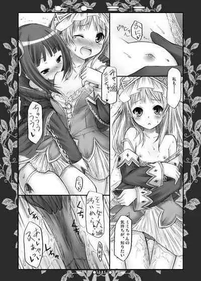 Lyrics - Botugo Soushuuhen