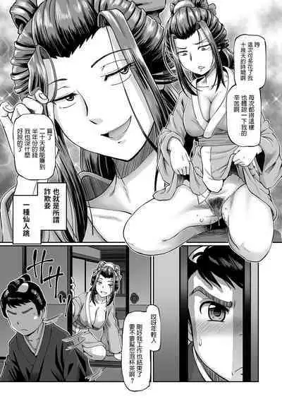 Shouben-gumi no Oiyo