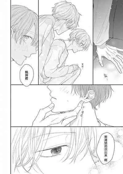 Love Song ga Owaru made - Until The End of A Love Song | 直到这曲恋歌结束为止